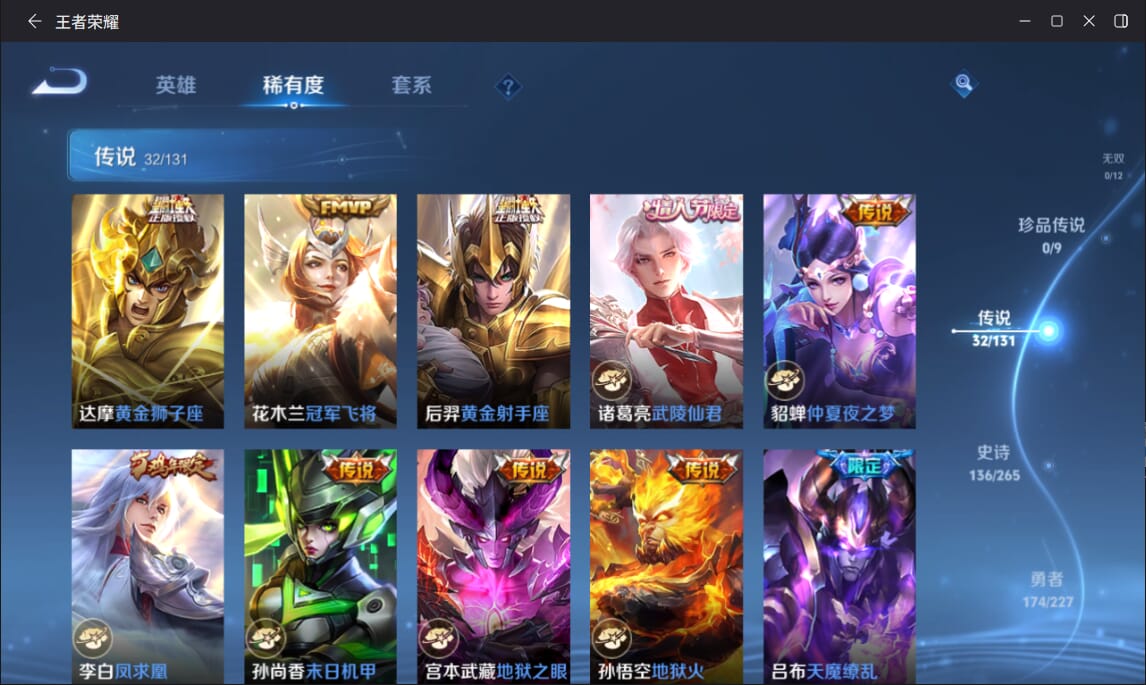 WZCMW3476137王者荣耀账号详情图6 WZCMW3476137王者荣耀账号详情图6