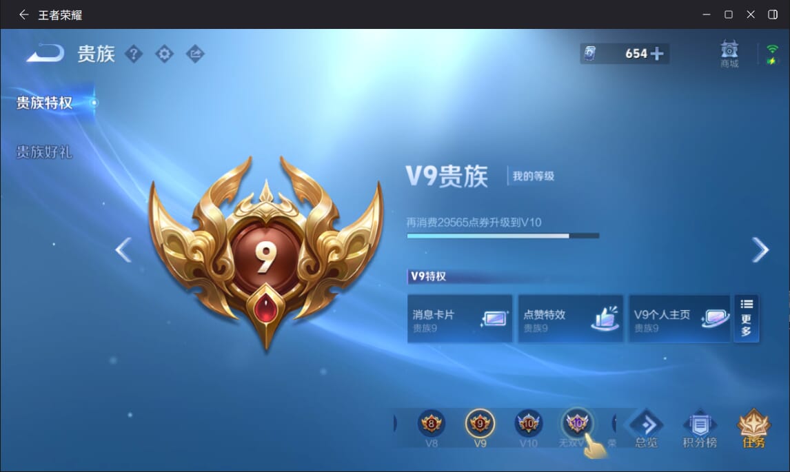 WZCMW3476137王者荣耀账号详情图24 WZCMW3476137王者荣耀账号详情图24