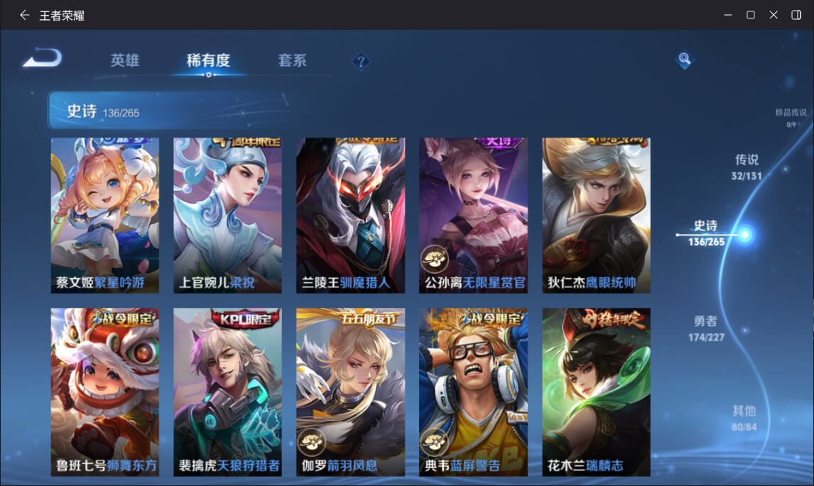 WZCMW3476137王者荣耀账号详情图15 WZCMW3476137王者荣耀账号详情图15