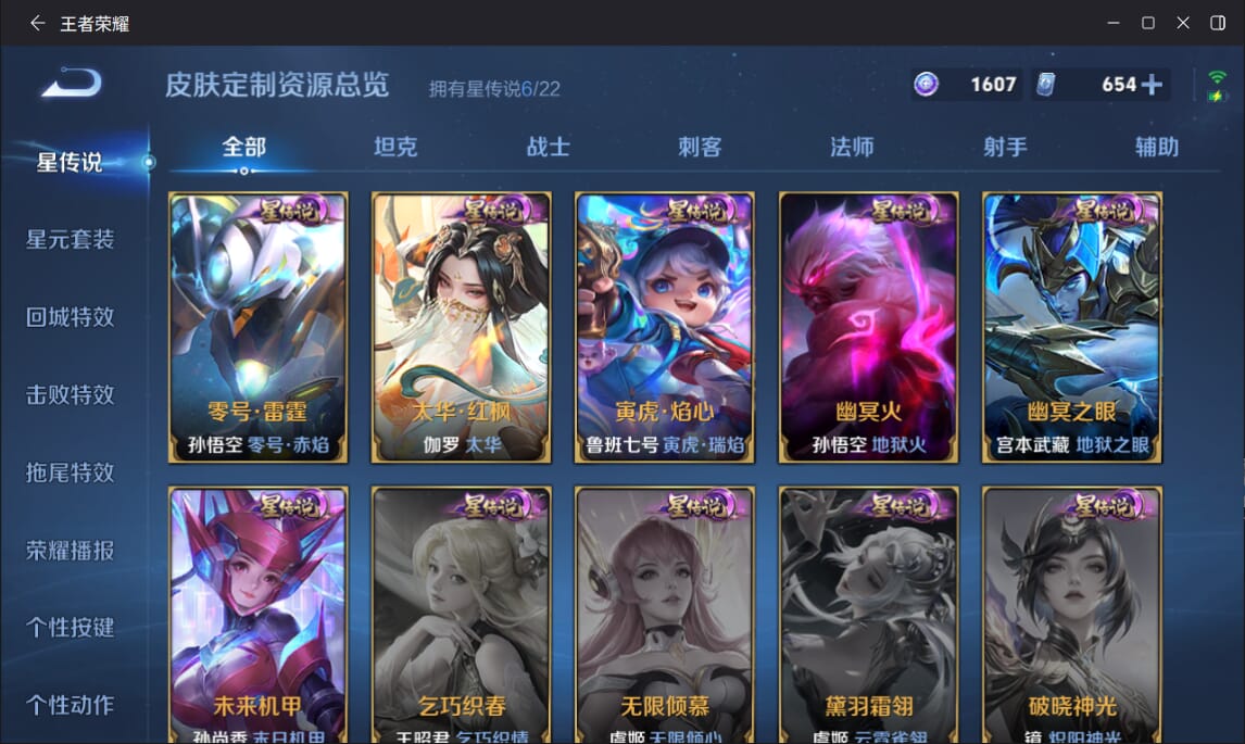 WZCMW3476137王者荣耀账号详情图23 WZCMW3476137王者荣耀账号详情图23