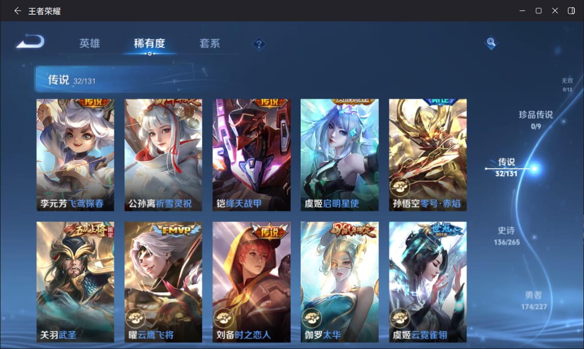 WZCMW3476137王者荣耀账号详情图5 WZCMW3476137王者荣耀账号详情图5