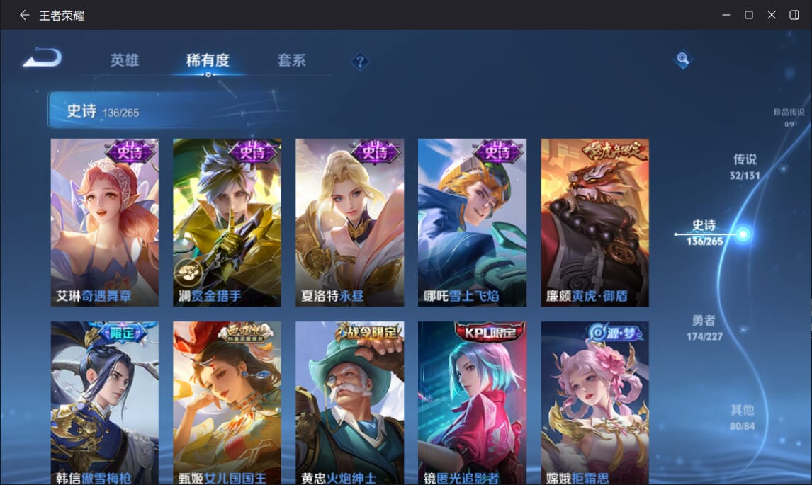 WZCMW3476137王者荣耀账号详情图10 WZCMW3476137王者荣耀账号详情图10