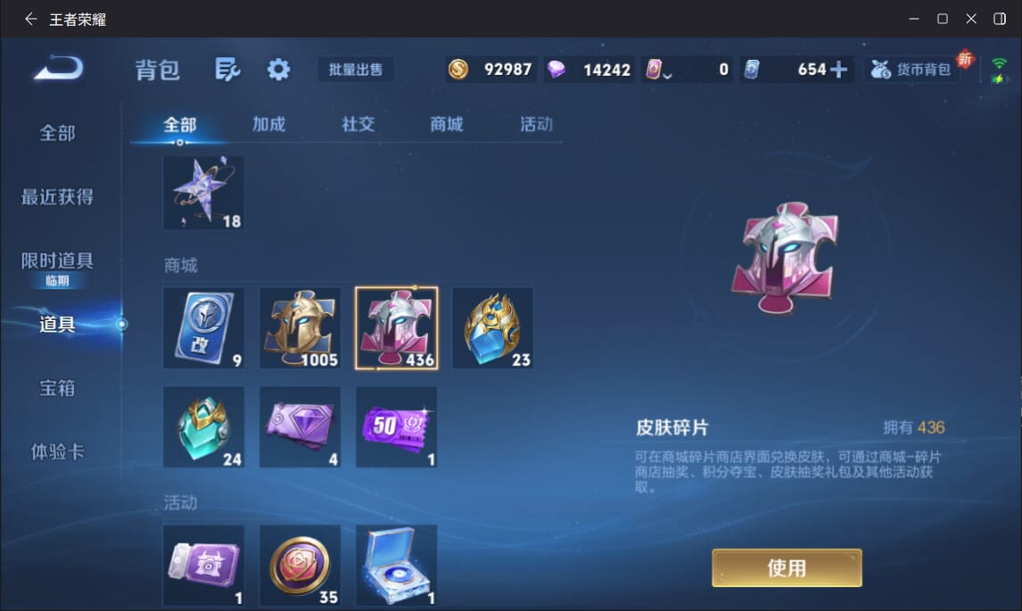 WZCMW3476137王者荣耀账号详情图22 WZCMW3476137王者荣耀账号详情图22