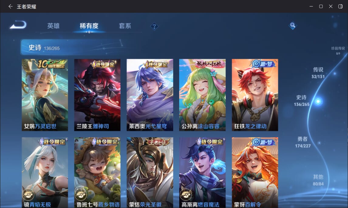 WZCMW3476137王者荣耀账号详情图8 WZCMW3476137王者荣耀账号详情图8