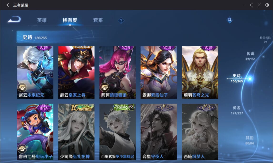 WZCMW3476137王者荣耀账号详情图20 WZCMW3476137王者荣耀账号详情图20