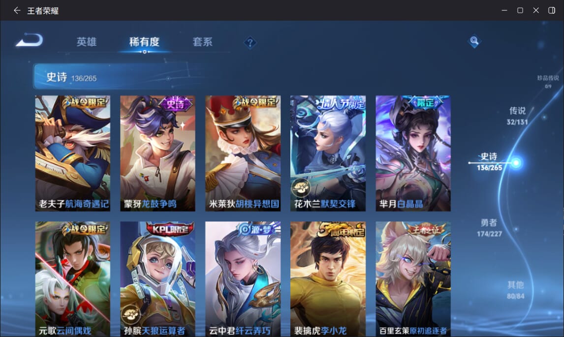 WZCMW3476137王者荣耀账号详情图13 WZCMW3476137王者荣耀账号详情图13