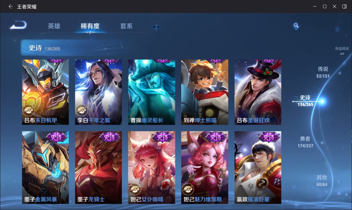 WZCMW3476137王者荣耀账号详情图19 WZCMW3476137王者荣耀账号详情图19