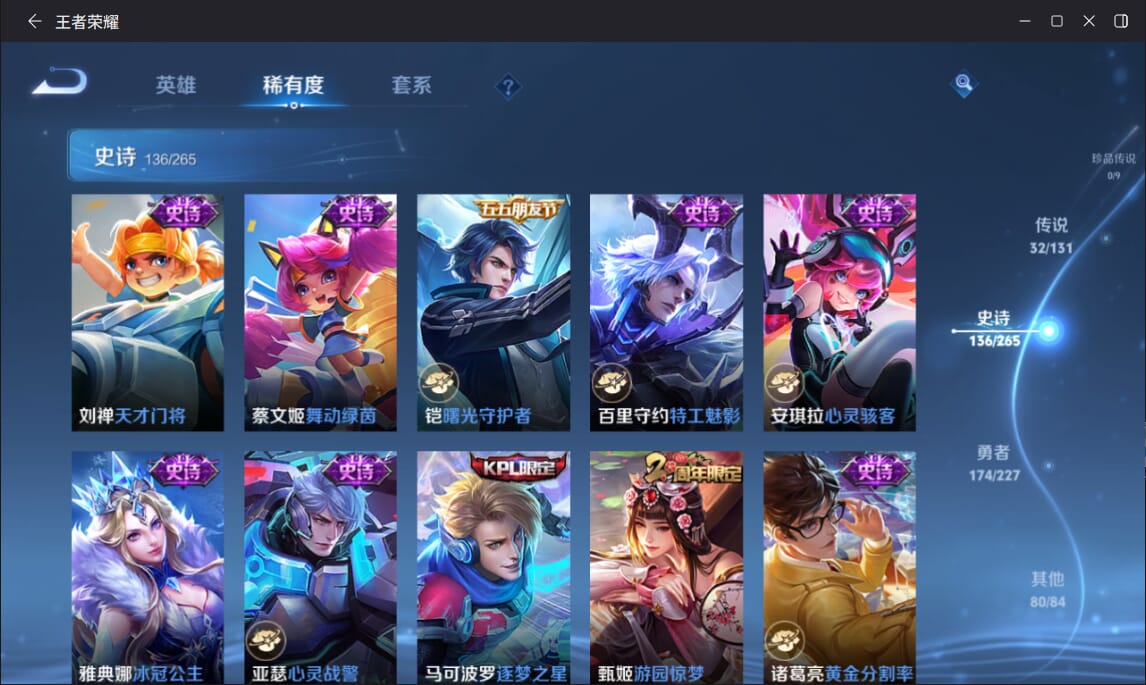 WZCMW3476137王者荣耀账号详情图17 WZCMW3476137王者荣耀账号详情图17