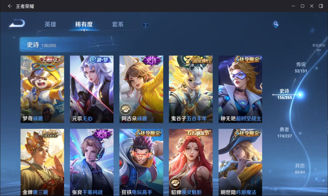 WZCMW3476137王者荣耀账号详情图11 WZCMW3476137王者荣耀账号详情图11