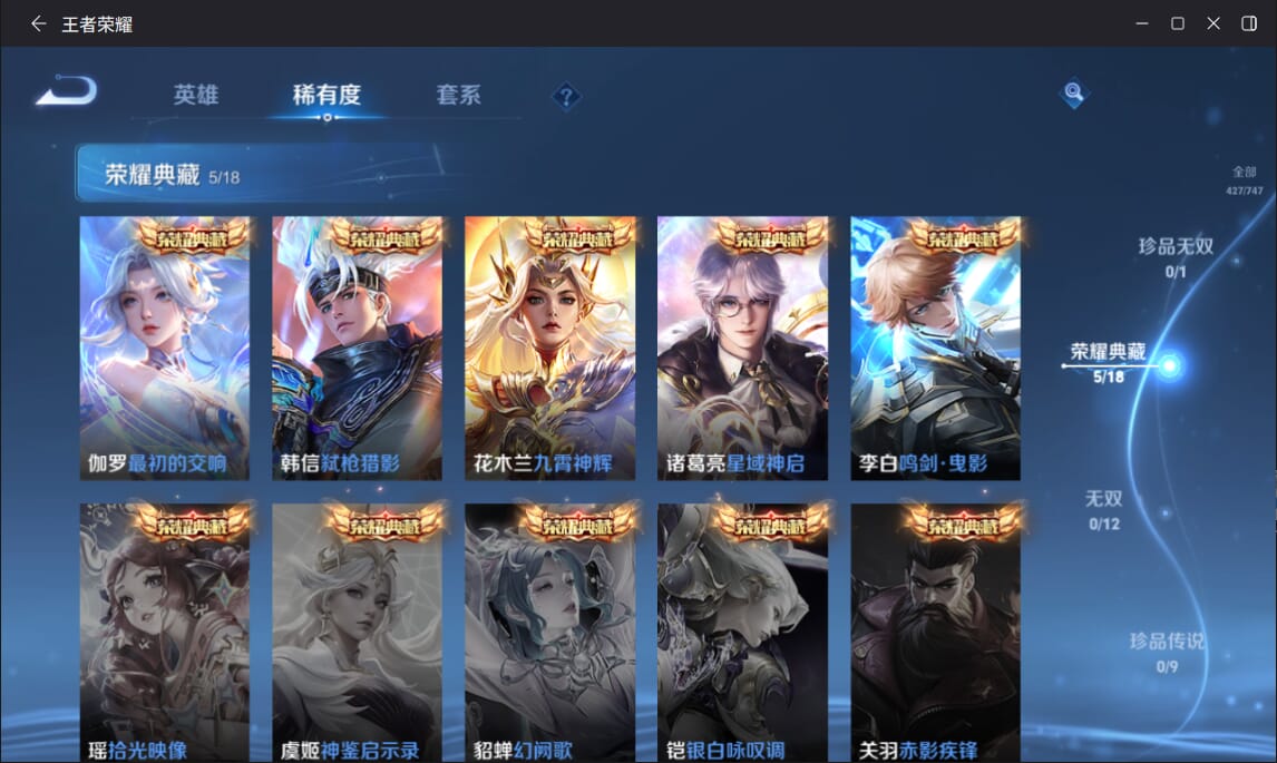 WZCMW3476137王者荣耀账号详情图4 WZCMW3476137王者荣耀账号详情图4