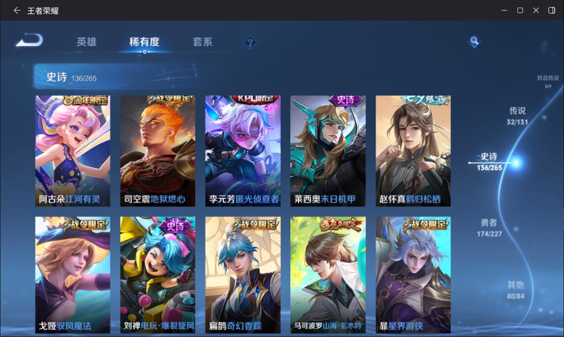 WZCMW3476137王者荣耀账号详情图9 WZCMW3476137王者荣耀账号详情图9