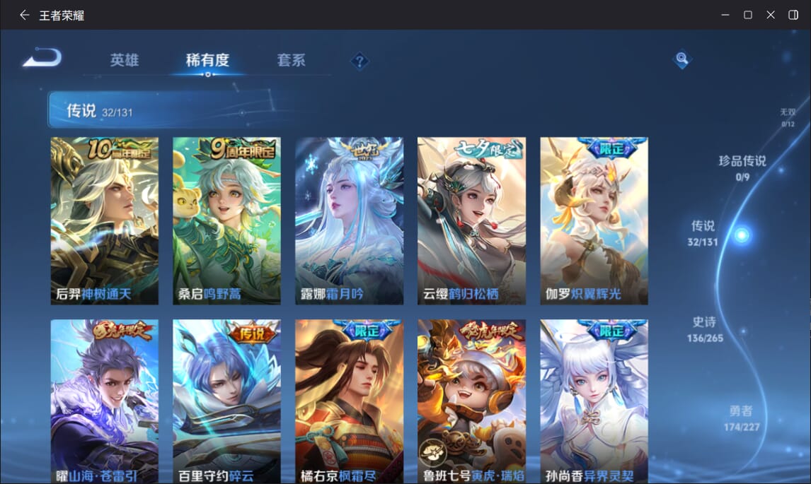 WZCMW3476137王者荣耀账号详情图3 WZCMW3476137王者荣耀账号详情图3