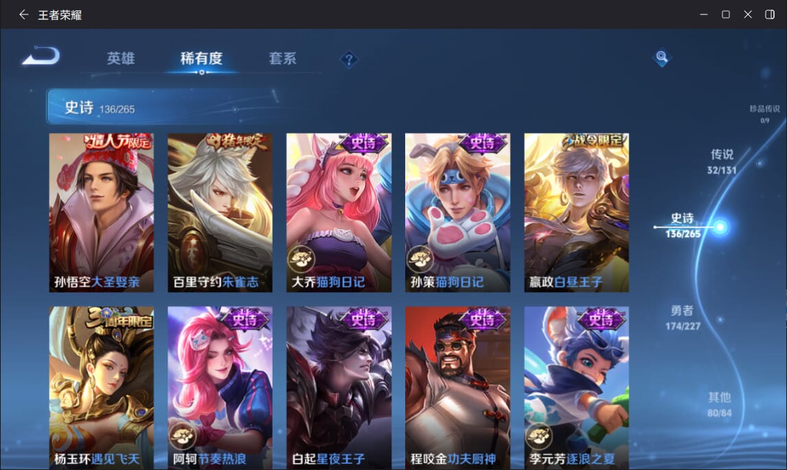 WZCMW3476137王者荣耀账号详情图16 WZCMW3476137王者荣耀账号详情图16