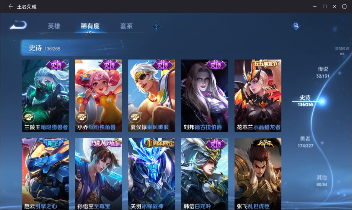 WZCMW3476137王者荣耀账号详情图18 WZCMW3476137王者荣耀账号详情图18