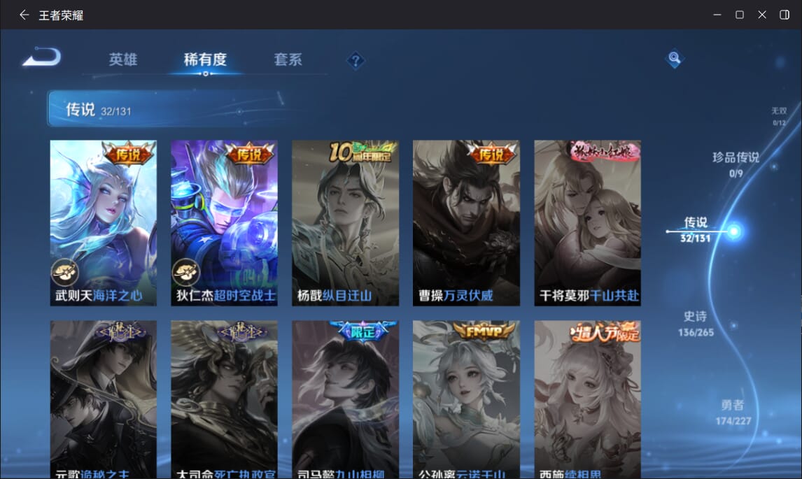 WZCMW3476137王者荣耀账号详情图7 WZCMW3476137王者荣耀账号详情图7