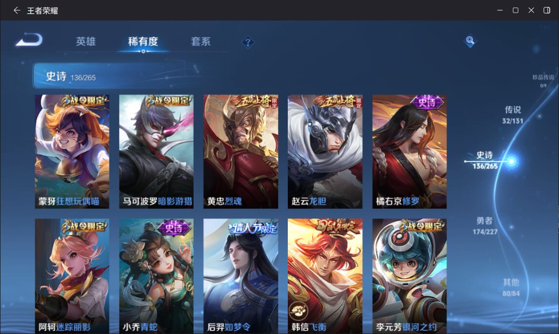 WZCMW3476137王者荣耀账号详情图14 WZCMW3476137王者荣耀账号详情图14