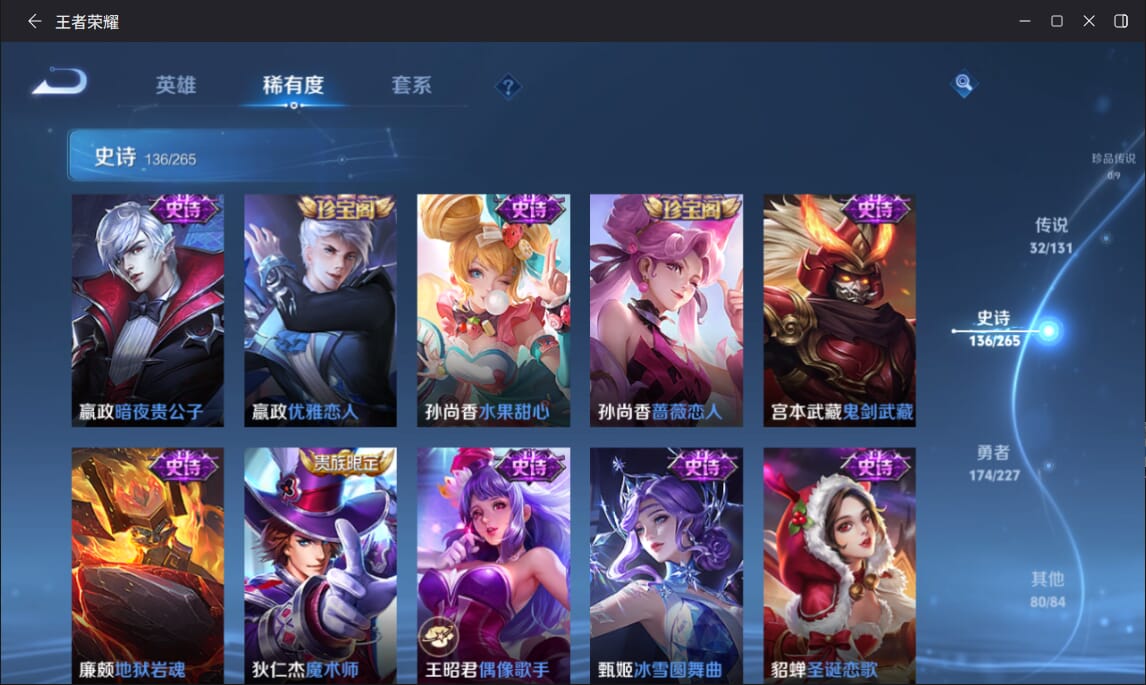 WZCMW3476137王者荣耀账号详情图21 WZCMW3476137王者荣耀账号详情图21