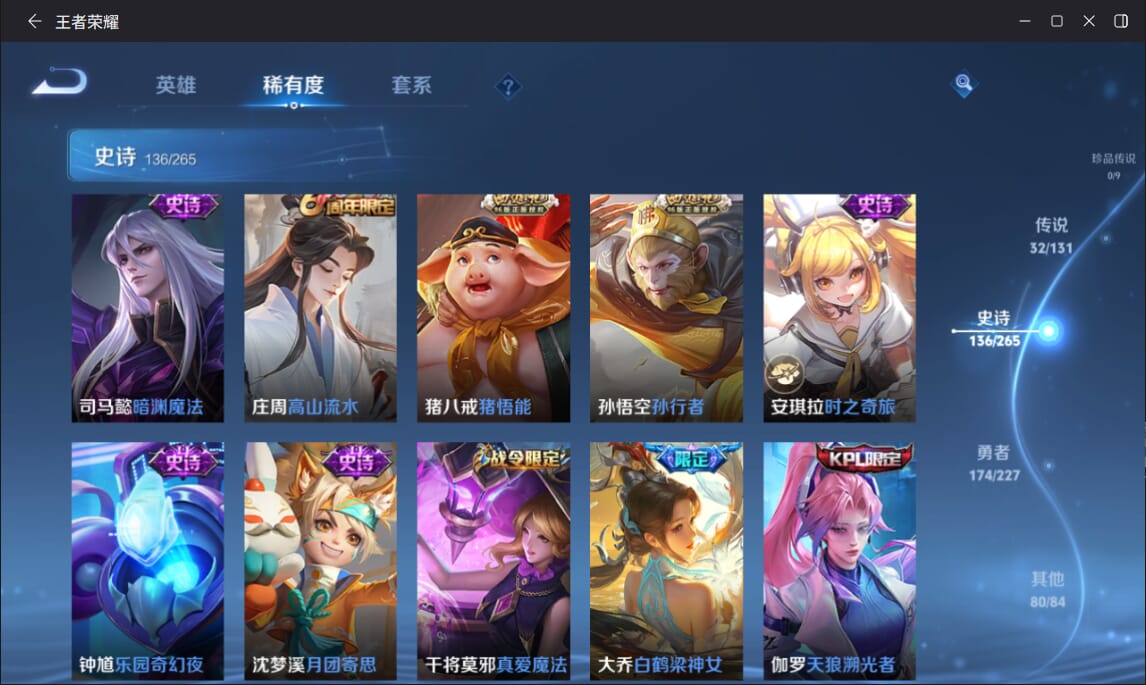 WZCMW3476137王者荣耀账号详情图12 WZCMW3476137王者荣耀账号详情图12