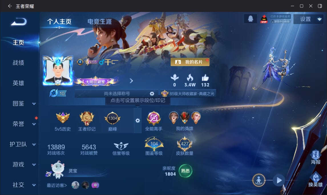 WZCMW3476137王者荣耀账号详情图26 WZCMW3476137王者荣耀账号详情图26