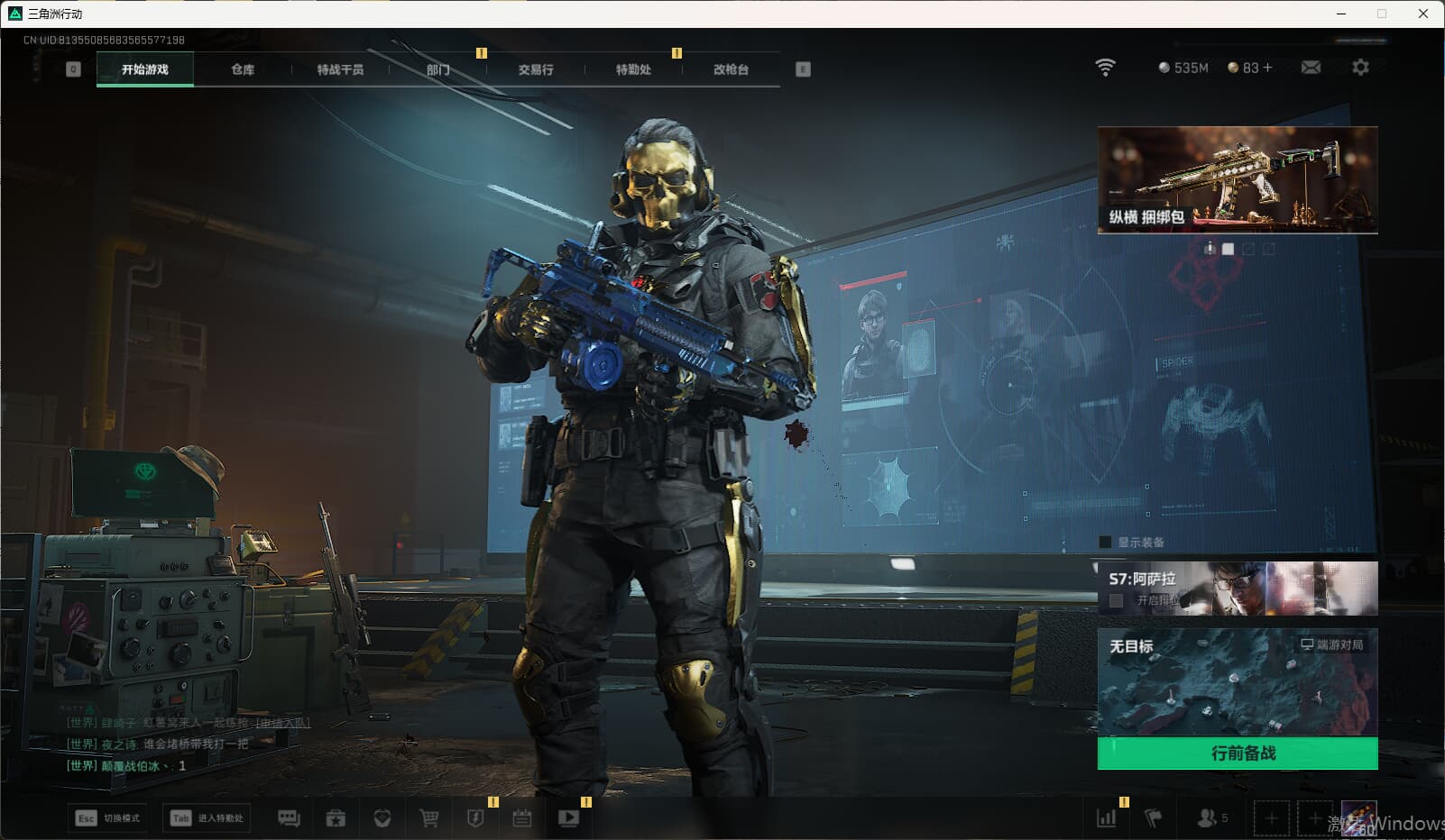 SJZQM3102212三角洲行动账号详情图4 SJZQM3102212三角洲行动账号详情图4