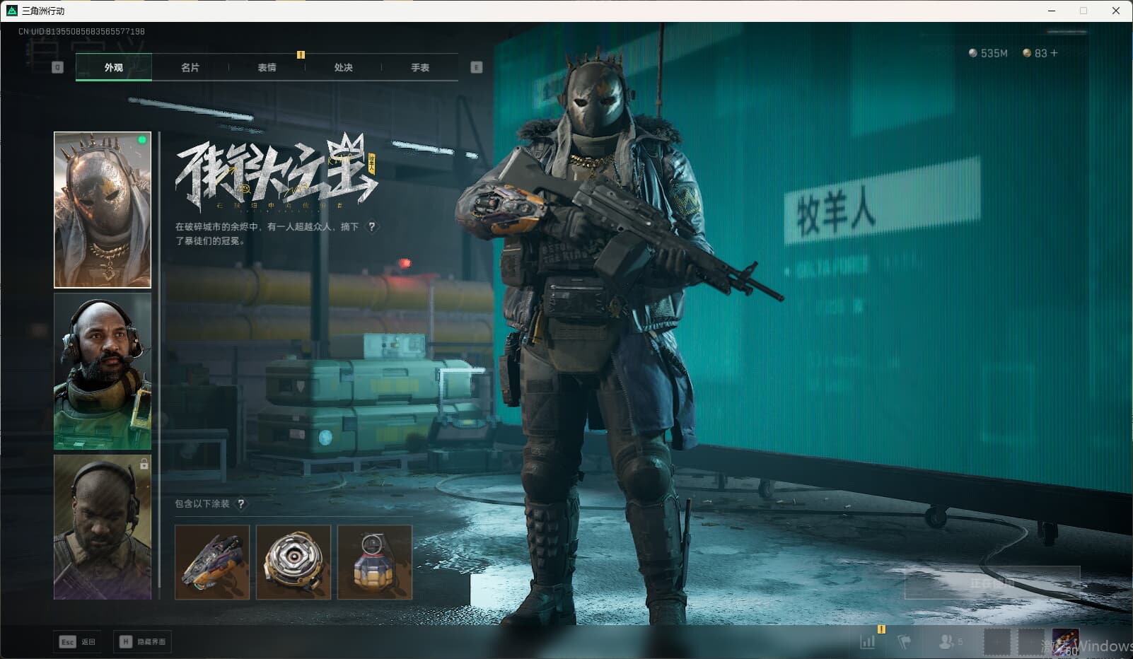 SJZQM3102212三角洲行动账号详情图19 SJZQM3102212三角洲行动账号详情图19