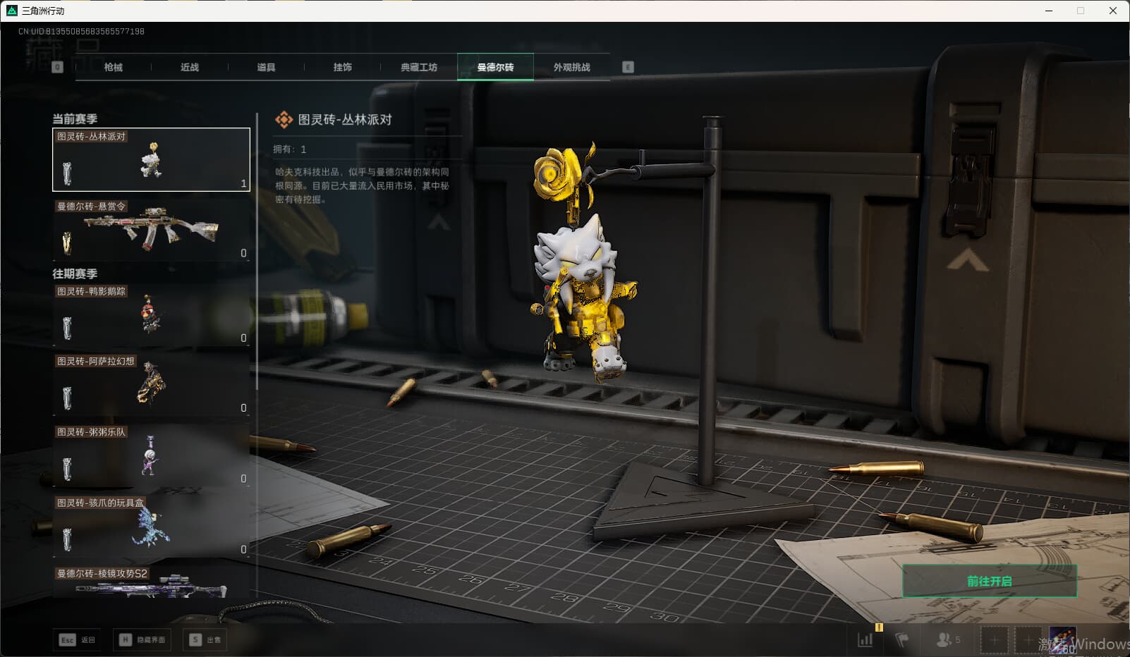 SJZQM3102212三角洲行动账号详情图62 SJZQM3102212三角洲行动账号详情图62