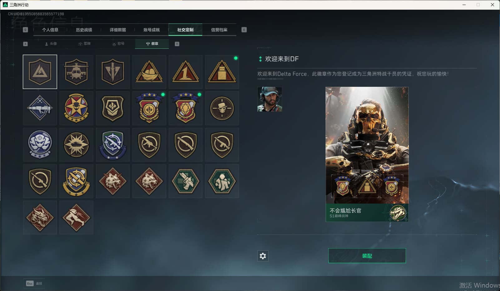 SJZQM3102212三角洲行动账号详情图10 SJZQM3102212三角洲行动账号详情图10