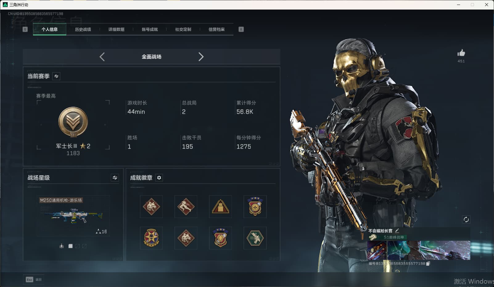 SJZQM3102212三角洲行动账号详情图7 SJZQM3102212三角洲行动账号详情图7