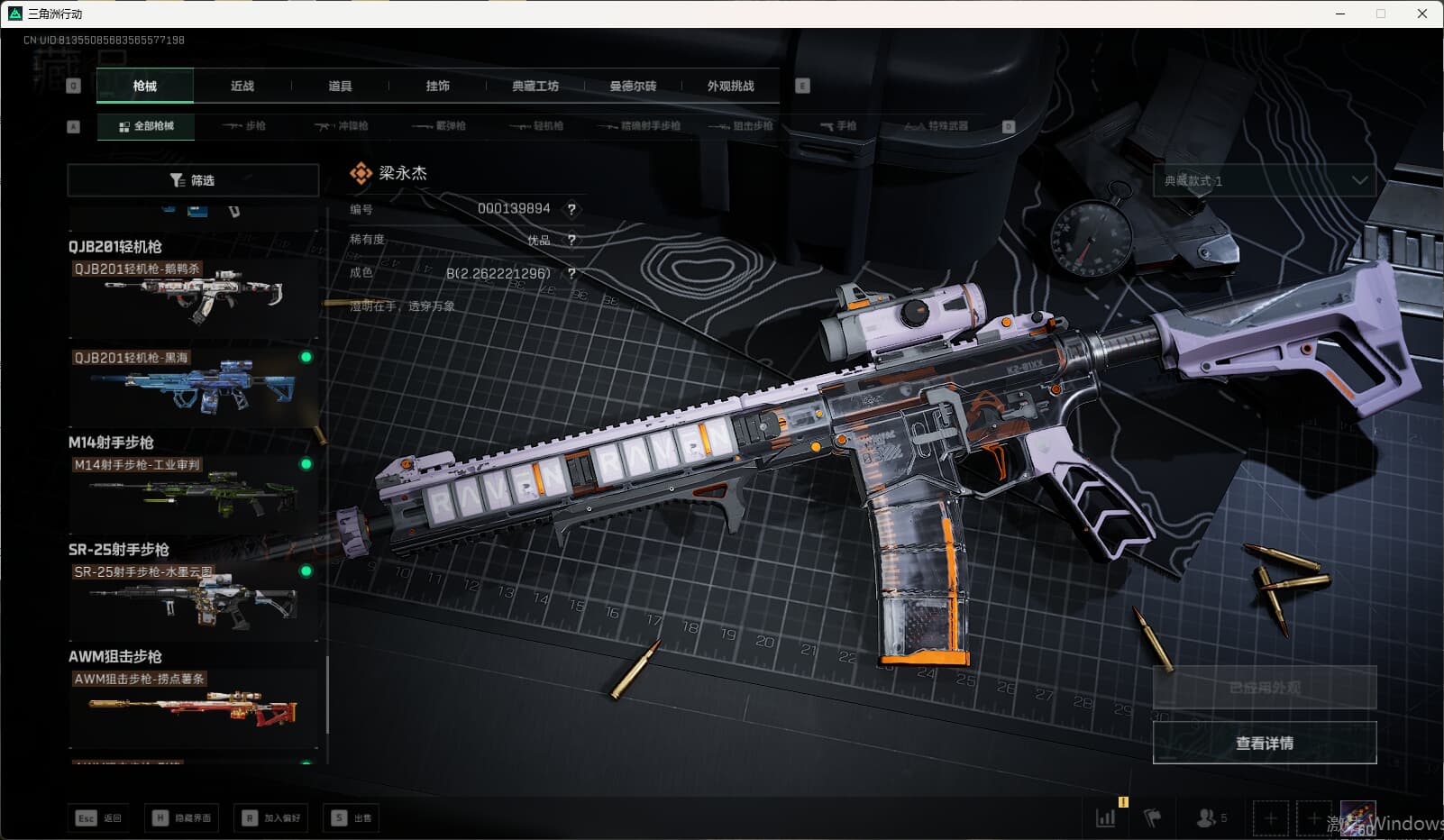 SJZQM3102212三角洲行动账号详情图44 SJZQM3102212三角洲行动账号详情图44