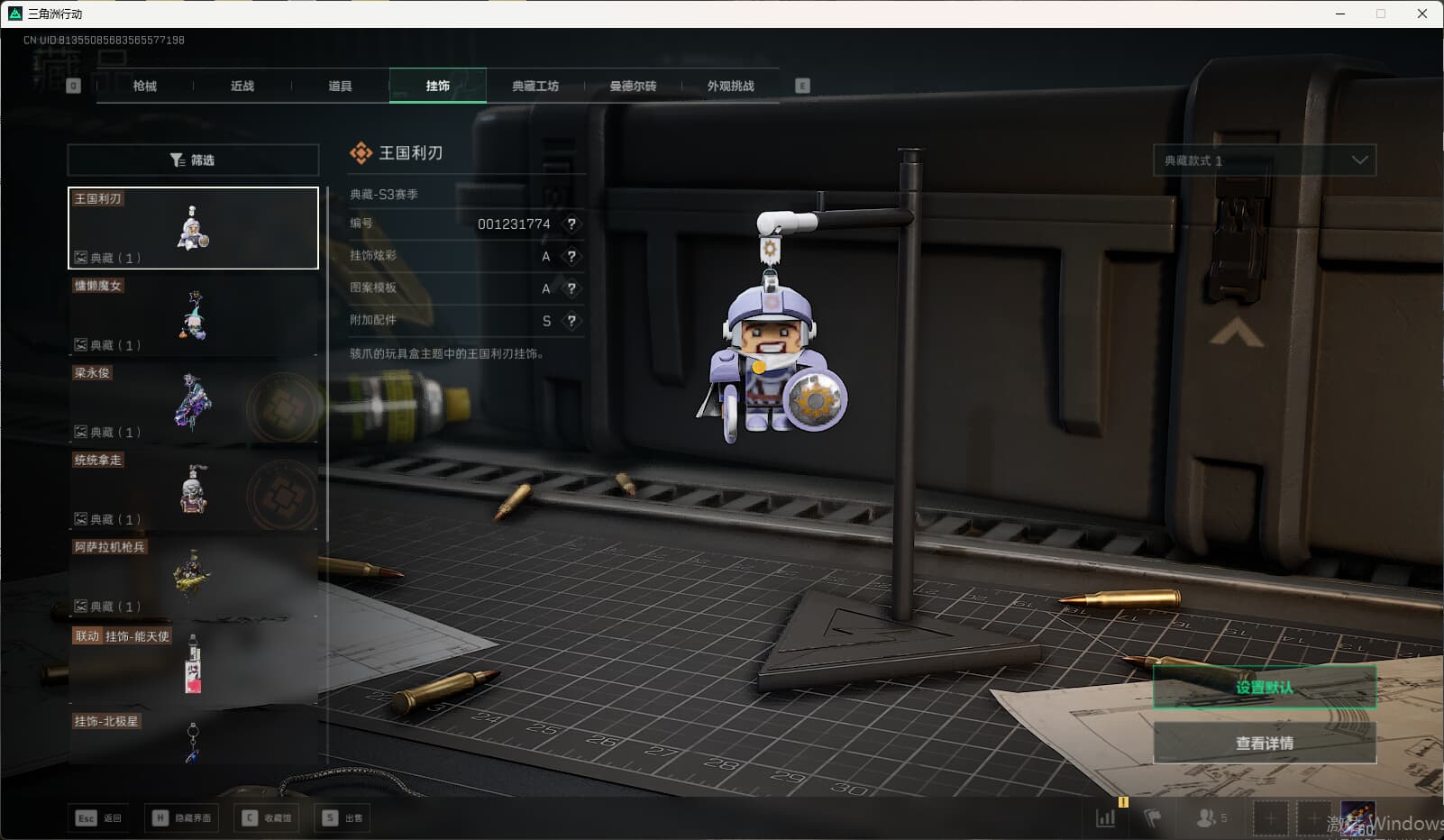 SJZQM3102212三角洲行动账号详情图61 SJZQM3102212三角洲行动账号详情图61