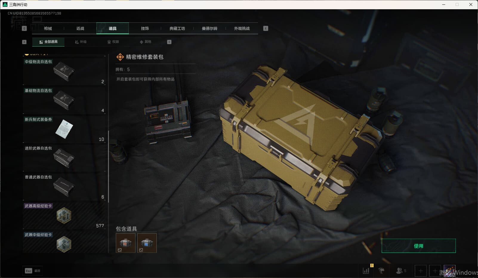 SJZQM3102212三角洲行动账号详情图57 SJZQM3102212三角洲行动账号详情图57