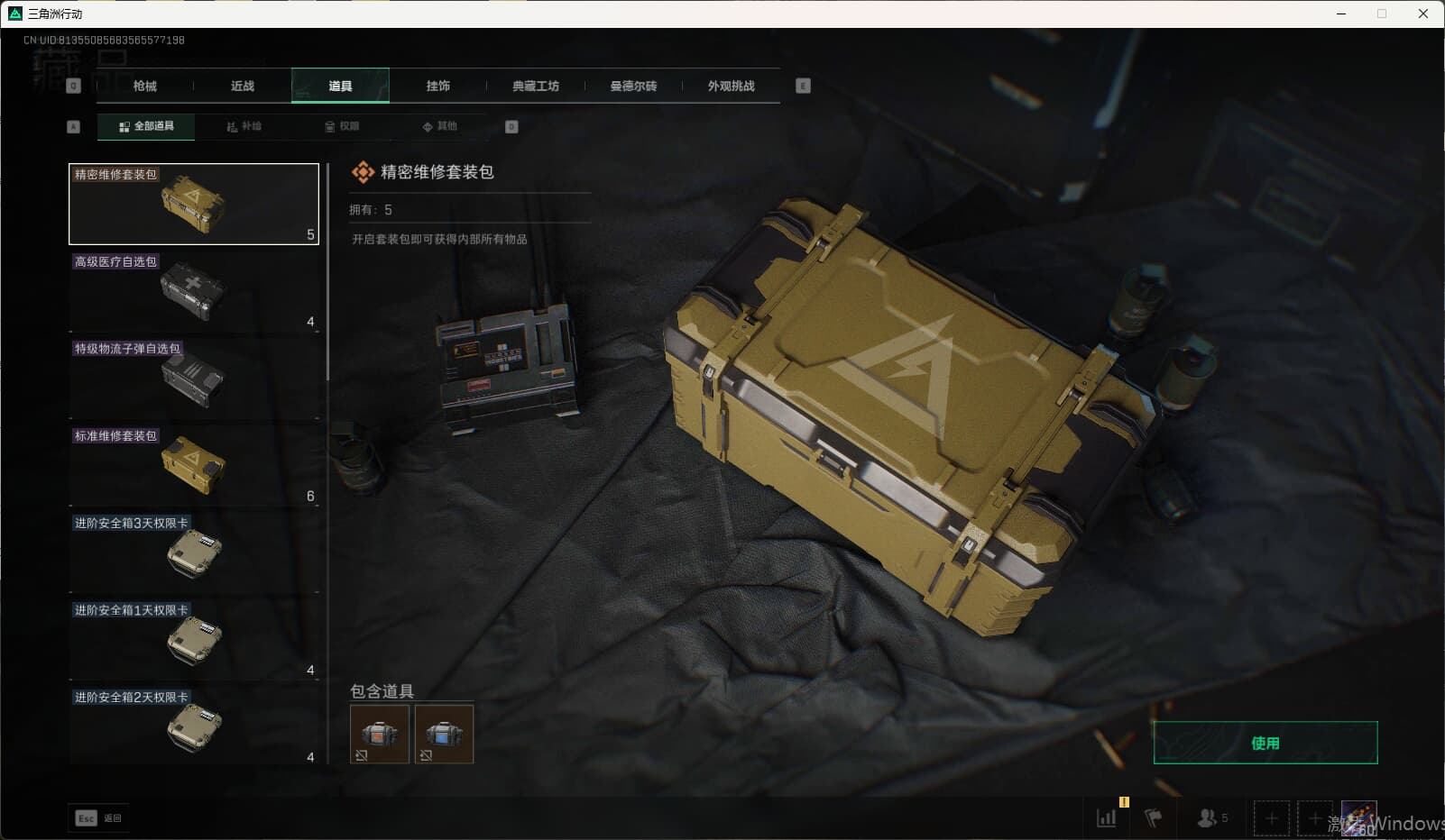 SJZQM3102212三角洲行动账号详情图56 SJZQM3102212三角洲行动账号详情图56