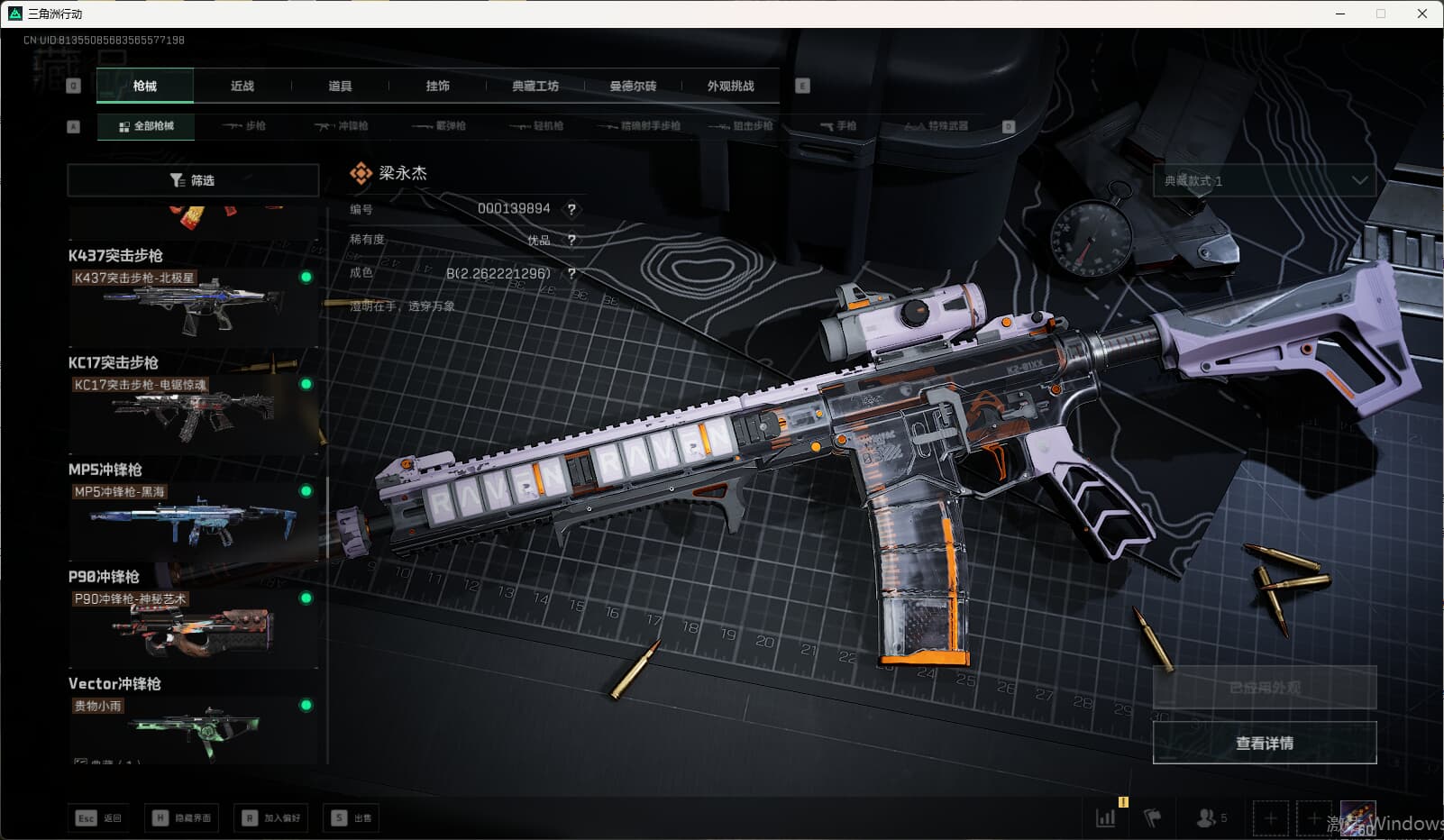 SJZQM3102212三角洲行动账号详情图43 SJZQM3102212三角洲行动账号详情图43