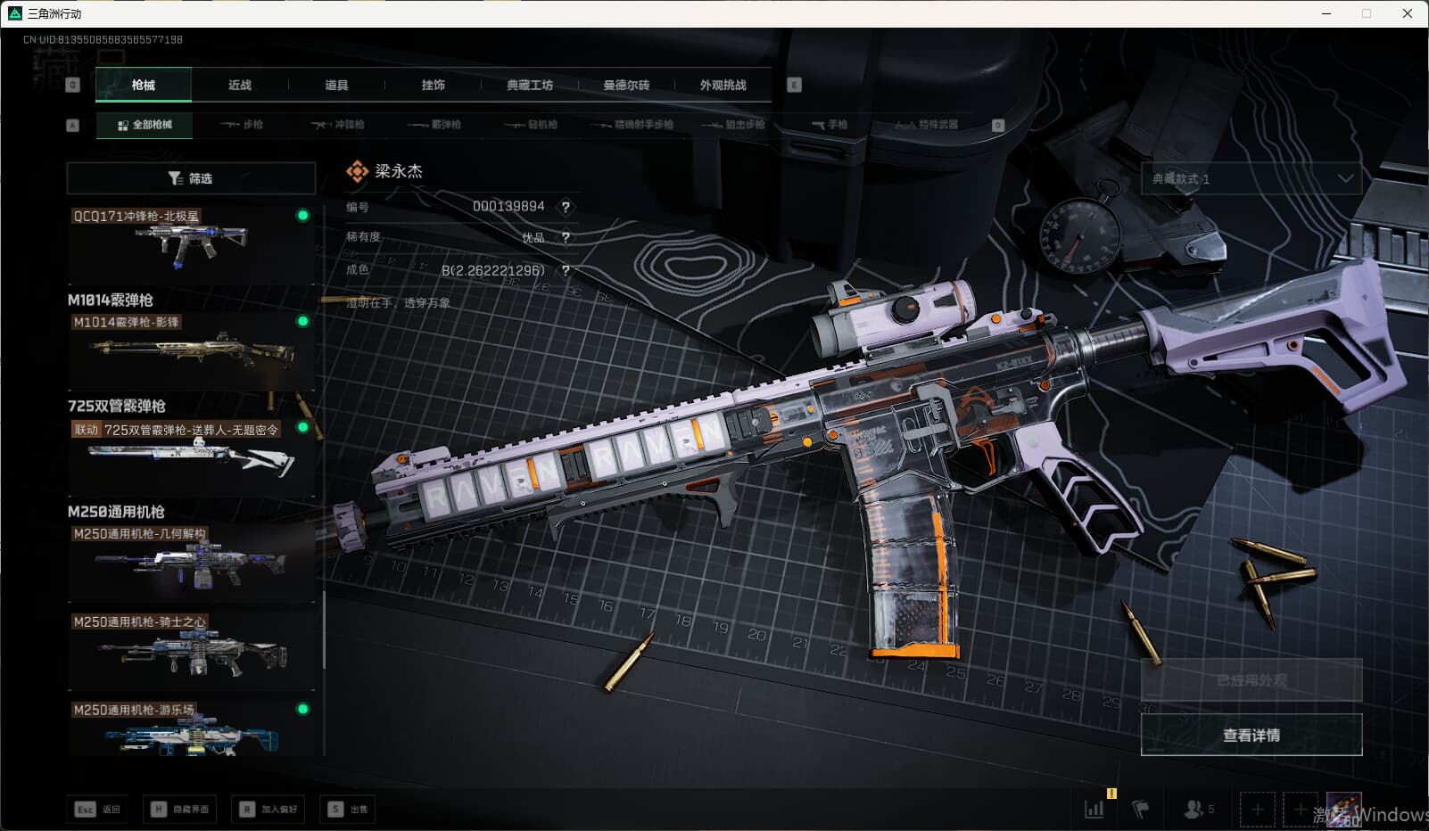 SJZQM3102212三角洲行动账号详情图42 SJZQM3102212三角洲行动账号详情图42