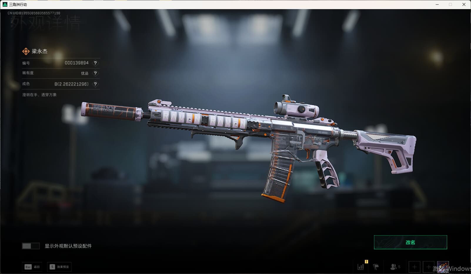 SJZQM3102212三角洲行动账号详情图46 SJZQM3102212三角洲行动账号详情图46