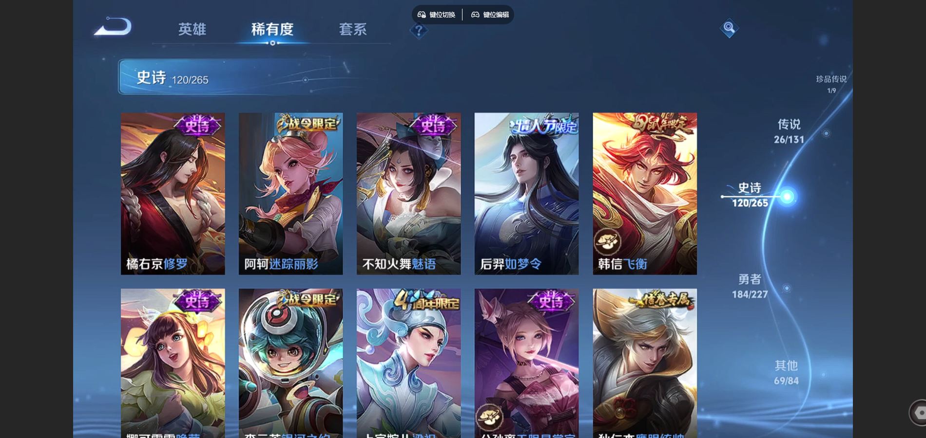 WZQM43421王者荣耀账号详情图16