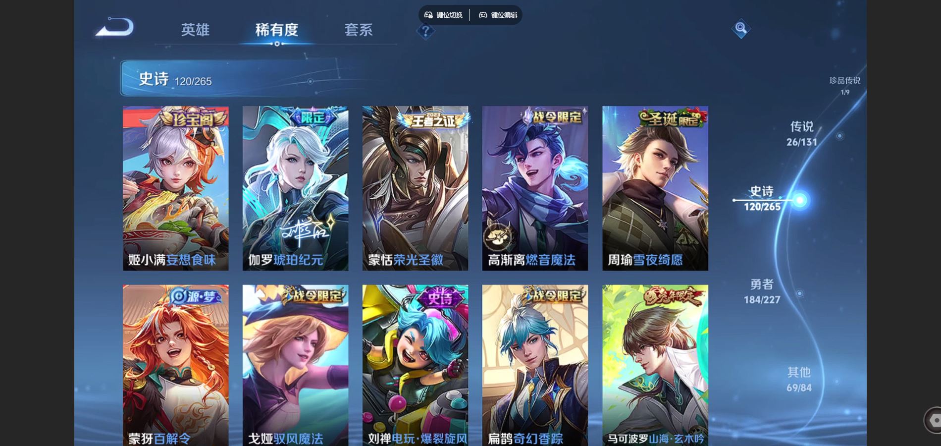 WZQM43421王者荣耀账号详情图12