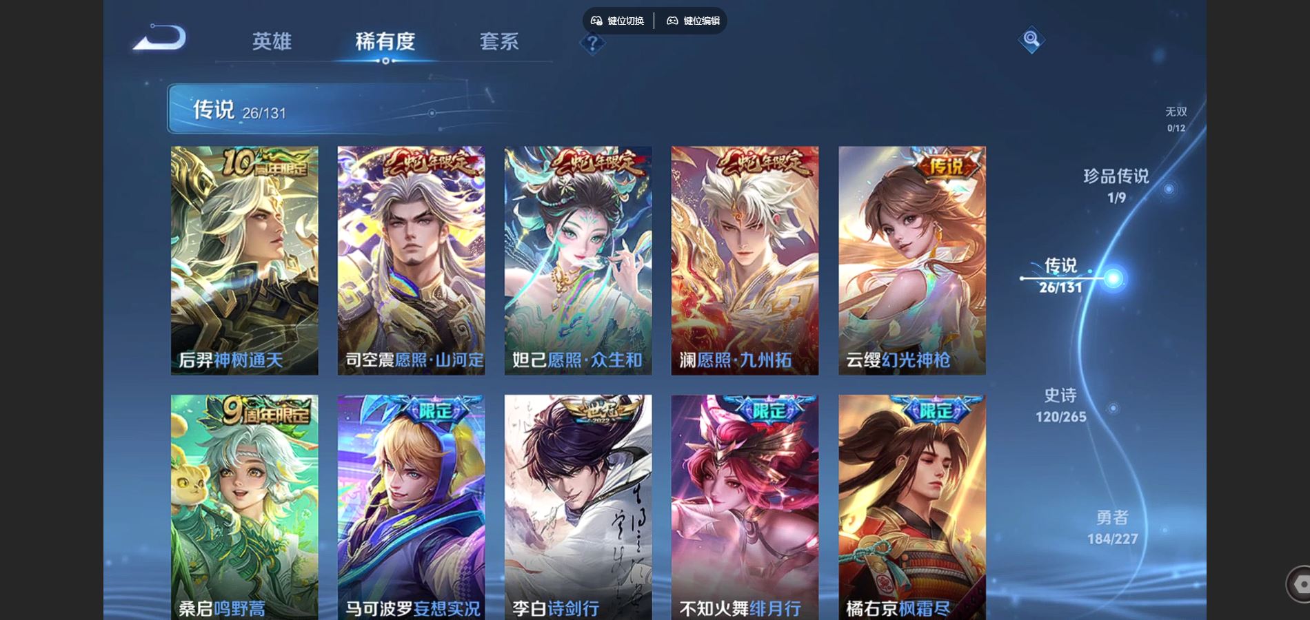 WZQM43421王者荣耀账号详情图8