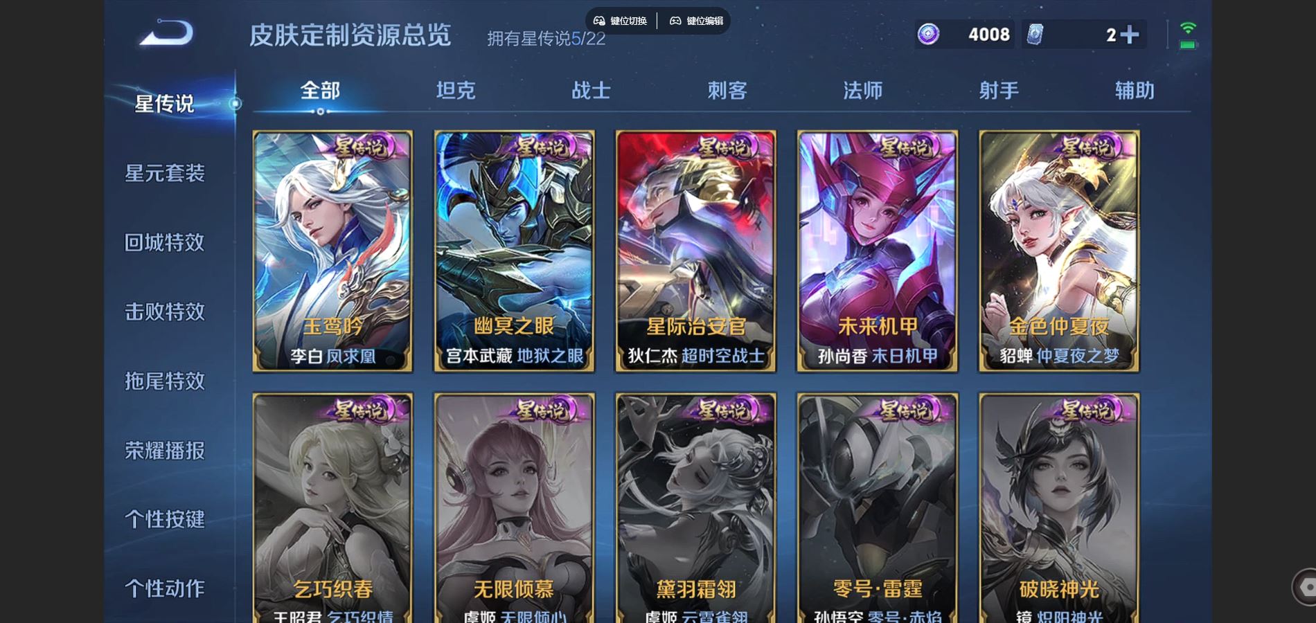 WZQM43421王者荣耀账号详情图24