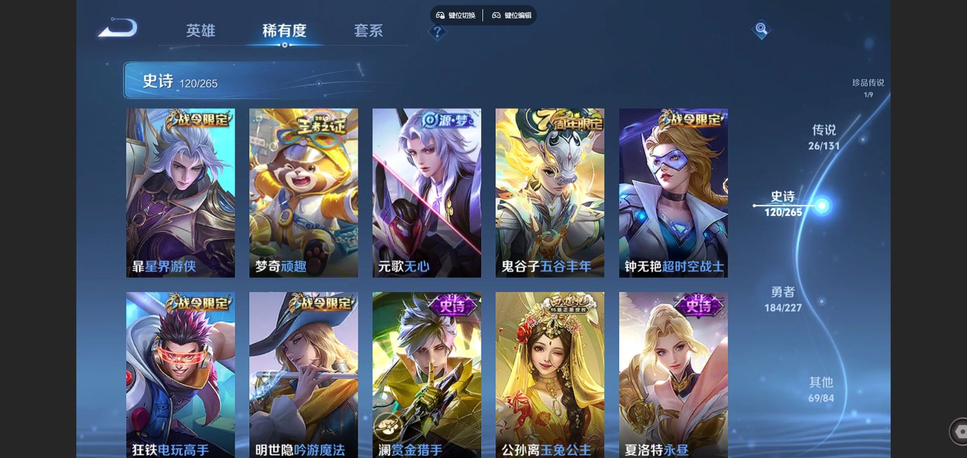 WZQM43421王者荣耀账号详情图13