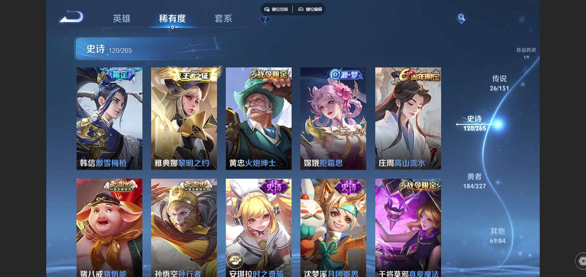 WZQM43421王者荣耀账号详情图14