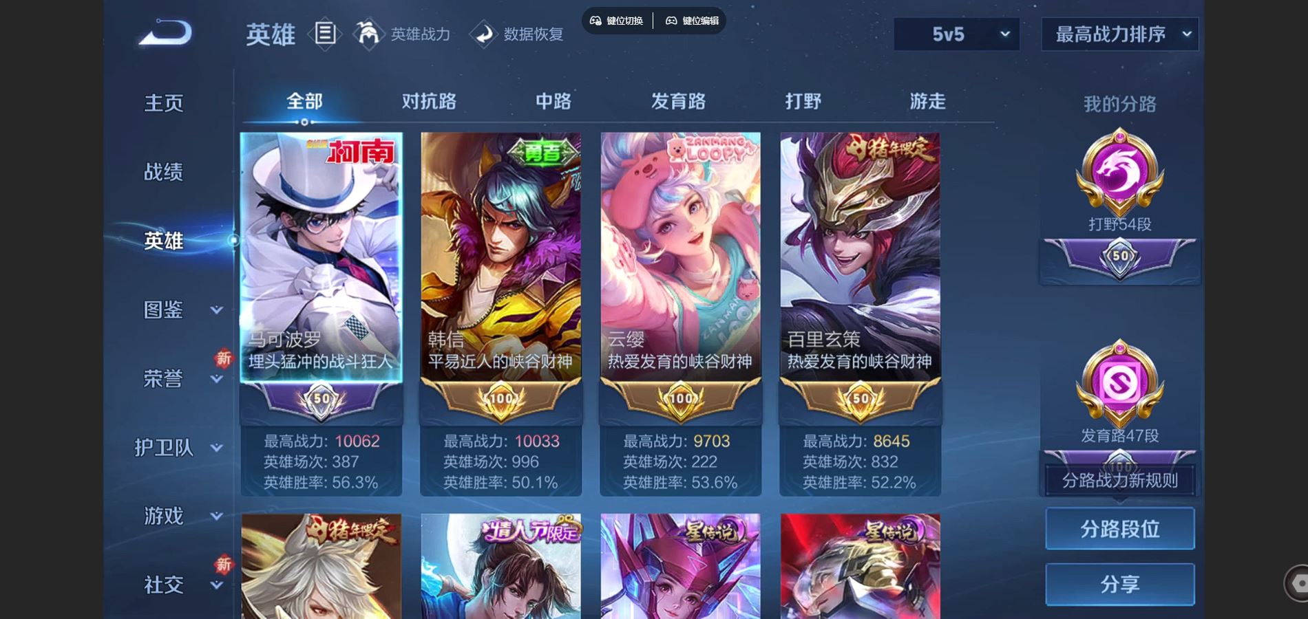 WZQM43421王者荣耀账号详情图3