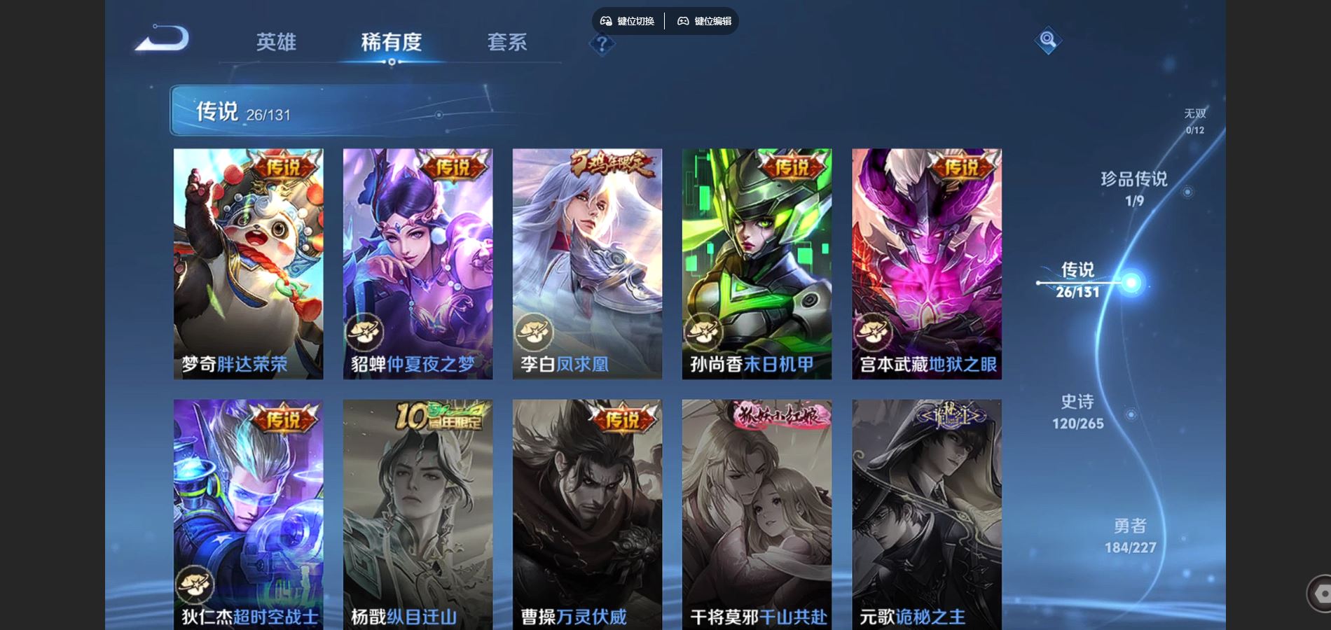 WZQM43421王者荣耀账号详情图9