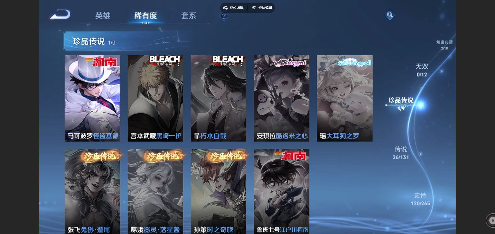 WZQM43421王者荣耀账号详情图10