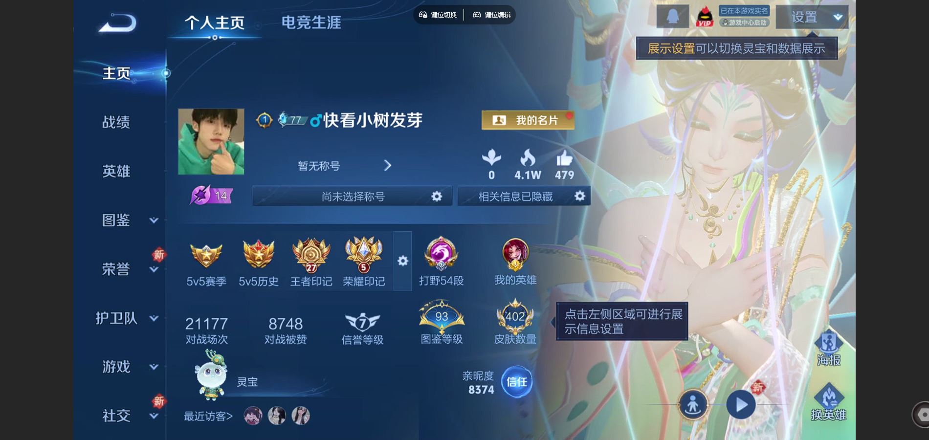 王者荣耀账号安卓QQ402皮肤2典藏1珍品传说26传说 王者印记27 打野54段 发育路47段 万战马可波罗 金标万战韩