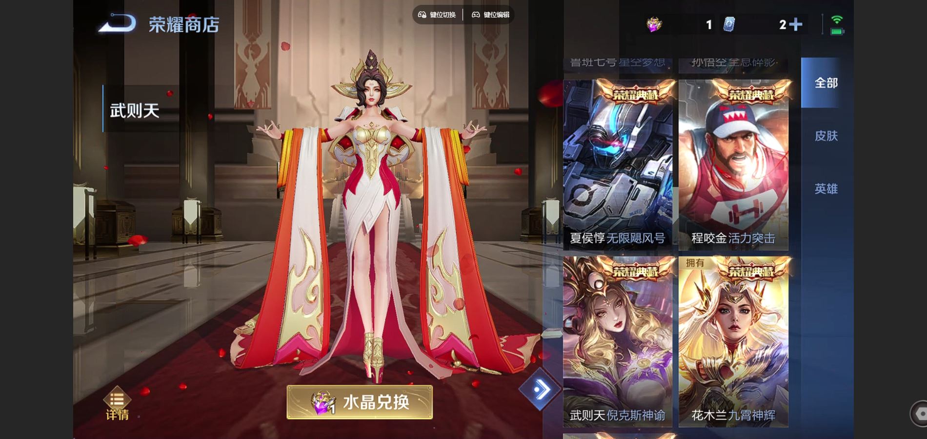 WZQM43421王者荣耀账号详情图28