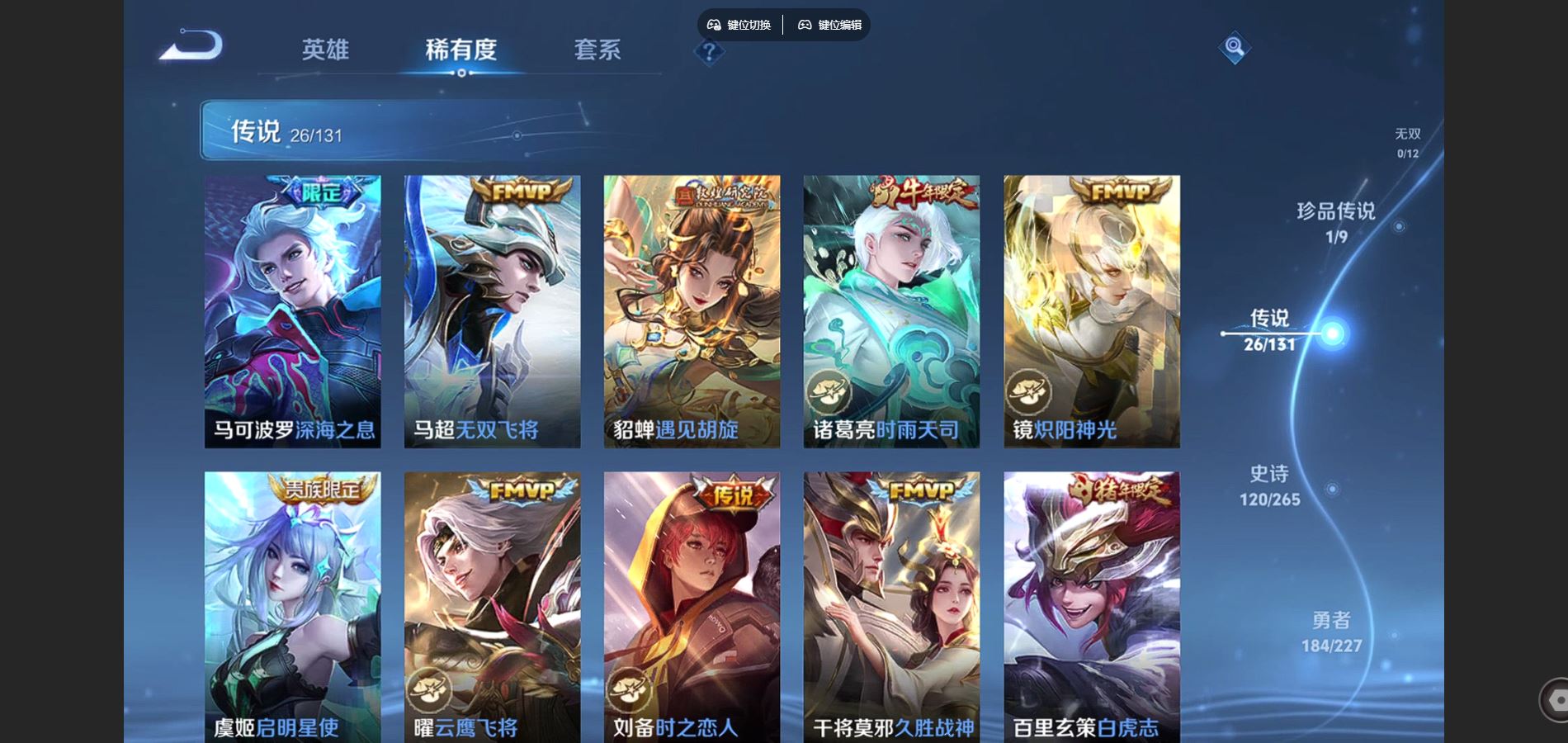 WZQM43421王者荣耀账号详情图7