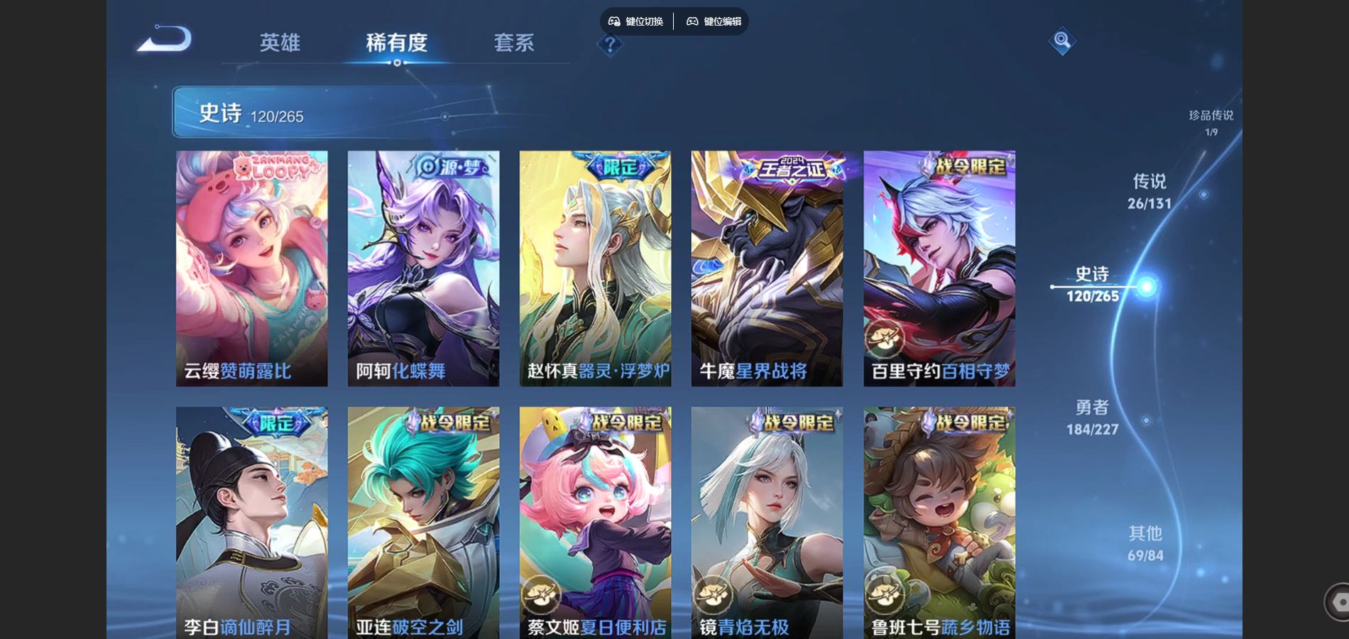 WZQM43421王者荣耀账号详情图11