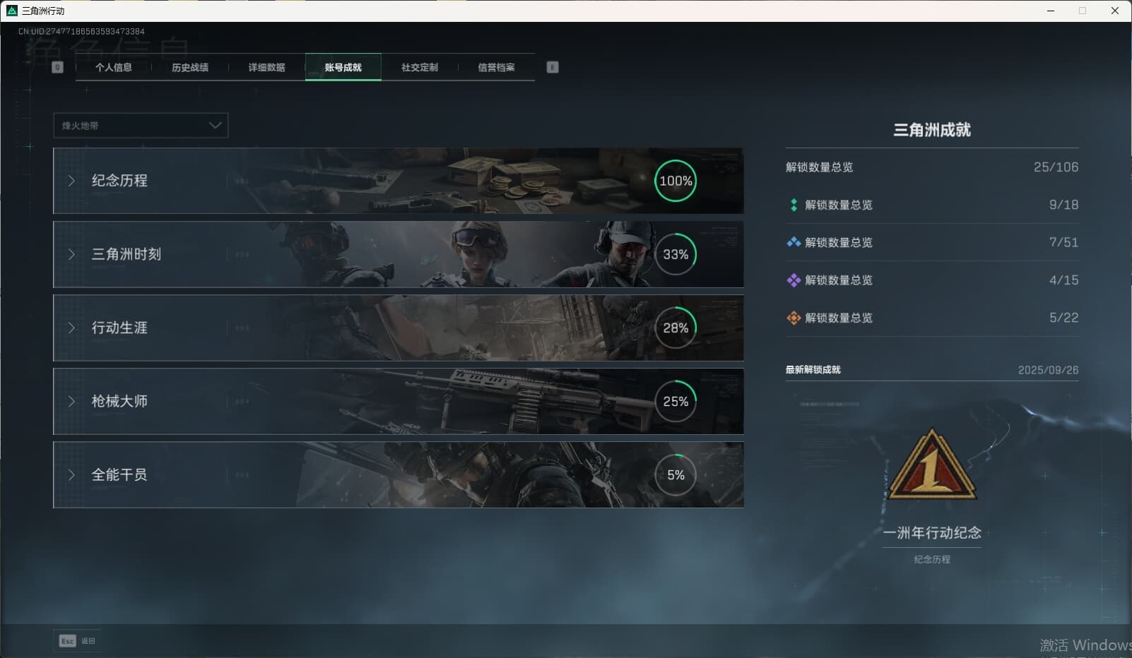 SJZQM3102215三角洲行动账号详情图8 SJZQM3102215三角洲行动账号详情图8