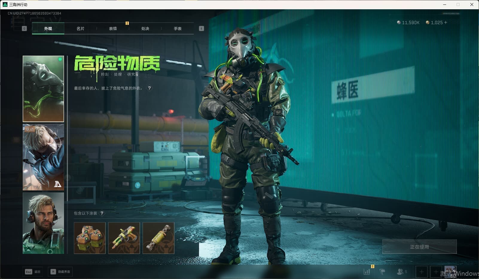 SJZQM3102215三角洲行动账号详情图19 SJZQM3102215三角洲行动账号详情图19